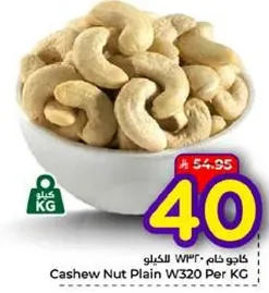 Cashew Nut Plain W320 Per KG