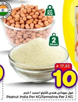 فول سوداني هندي للكيلو/سميد 2 كجم