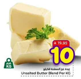 زبده غير مملحه للكيلو