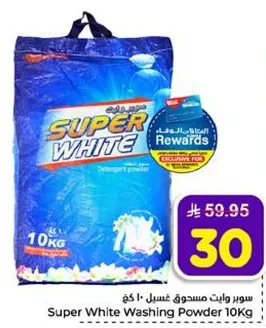 مسحوق غسيل سوبر وايت 10 كغ
