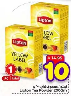 ليبتون مسحوق شاي 200 ج