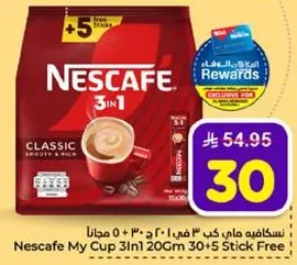 نسكافيه ماي كاب 3 في 1 20 جرام 30 + 5 مجانا