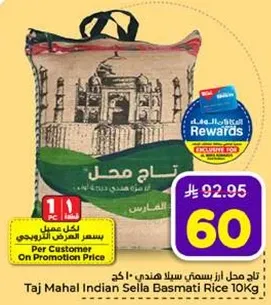 ارز بسمتي سلا هندي تاج محل 10 كغ