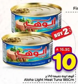 Aloha Light Meat Tuna 185g