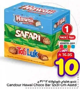 غندور هاواي شوكولاته 12 * 31 جرام assorted