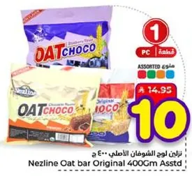 بار الشوفان الاصلي 400 جرام من نزلين