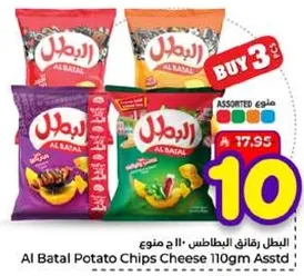 البطل رقايق البطاطس - 110 جرام منوع