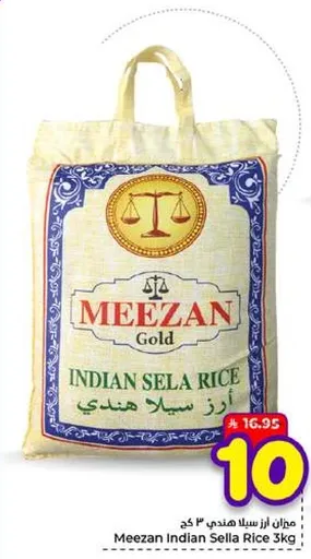 Meezan Indian Sella Rice 3kg