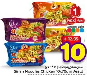 نودلز سنا 10×70 جرام دجاج assorted