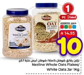 Nezline Whole Oats Flakes/White Oats Jar 1kg