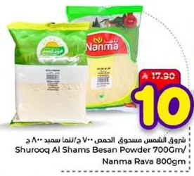 شروق الشمس مسحوق الحمص 700 جرام / نانما سميد 800 جرام