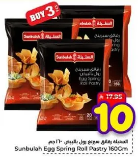 فطاير رولات البيض من سنبله 160 جرام