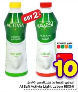 الصفي اكتيفيا لبن خالي الدسم 850 مل يدعم صحه الامعاء.