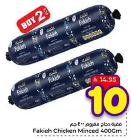 Fakieh Chicken Minced 400g