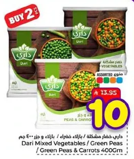 داري خضار مشكله / بازلاء و جزر 400 جرام