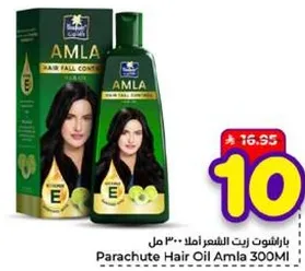 زيت الشعر املا 300 مل باراشوت