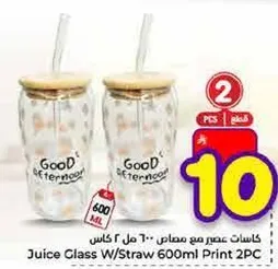كاس عصير مع مصاص 600 مل 2 كاس