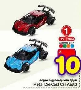 Metal Die Cast Car Assorted
