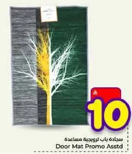 Door Mat Promo Assorted