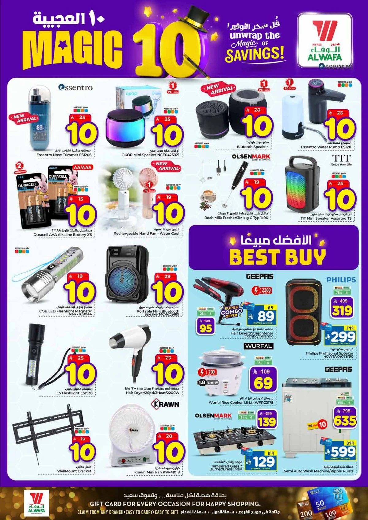 عروض 10 العجيبة - صفحة 10