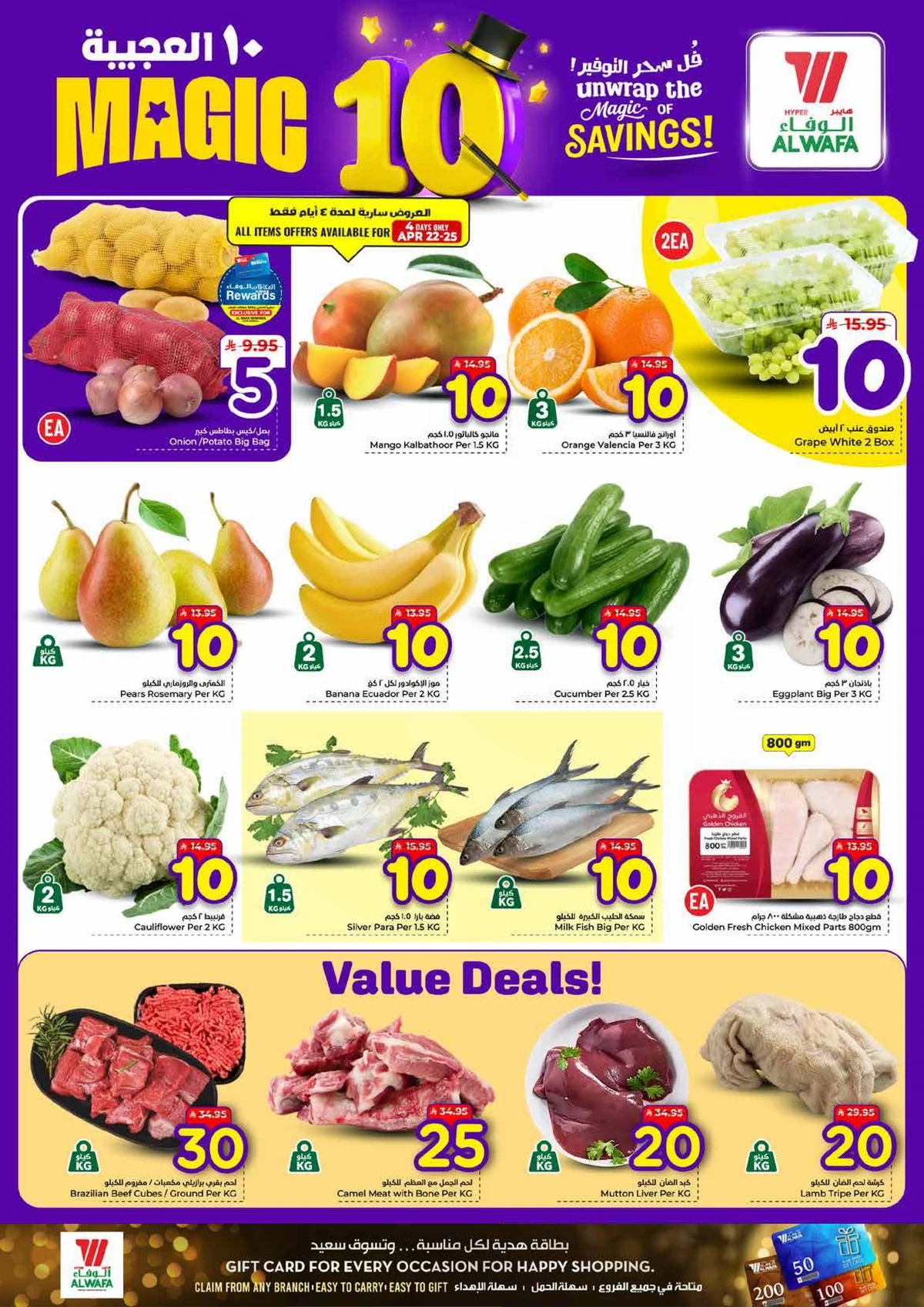 عروض 10 العجيبة - صفحة 2