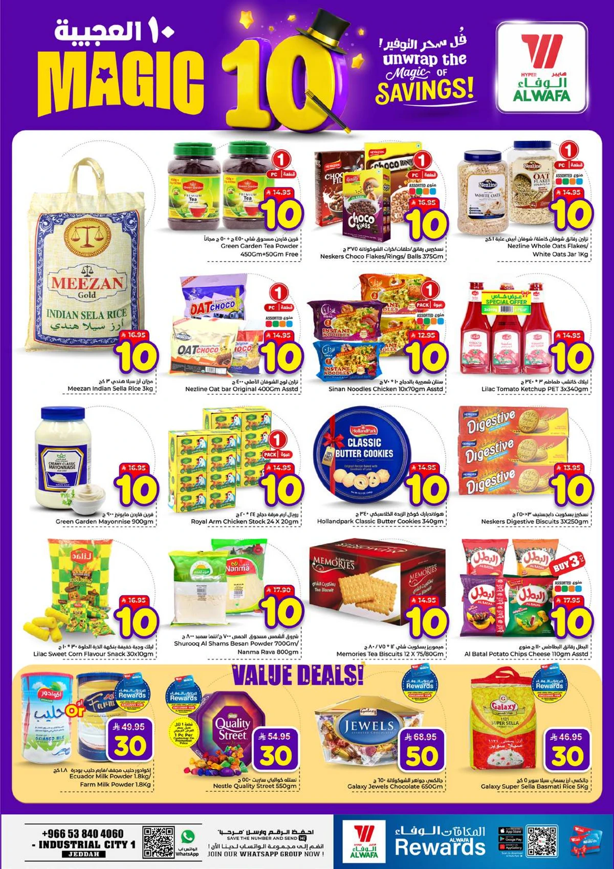 عروض 10 العجيبة - صفحة 5