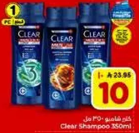 Clear Shampoo 350ml