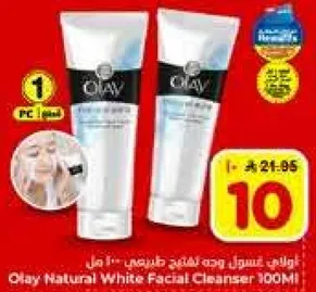 اولاي غسول وجه لتفتيح طبيعي 100 مل