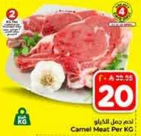 Camel Meat Per KG