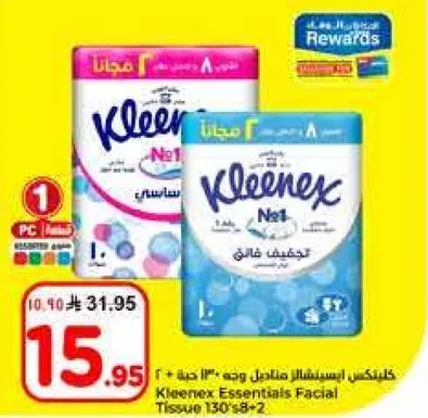 كلينكس ايسنشيالز مناديل وجه 130 + 2