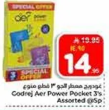 عطر الجو 3 قطع متنوع