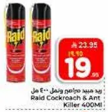 ريد مبيد مزارع واملا 400 مل