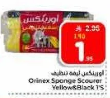 Orinex Sponge Scourer Yellow & Black 1'S