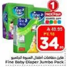 فايز حفاضات اطفال Jumbo Pack