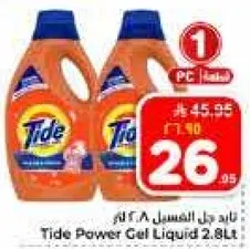 تايد جل سايل 2.8 لتر