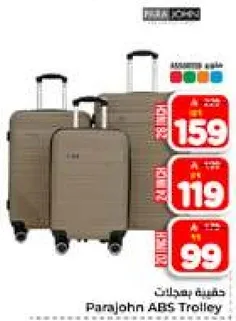 حقيبه هيمانات