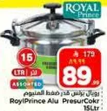 رويال برينس قد ضغط المطبوخ