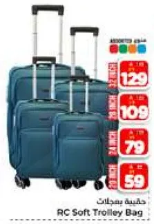 حقيبه بعجلات RC