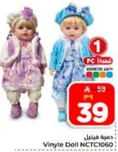 دميه فينيل NCTC1060