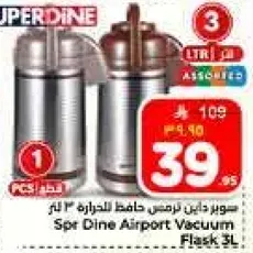 سوبر داين ترمس حافظ الحراره 3 لتر