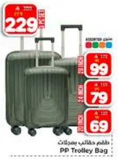 طقم حقايب بعجلات.