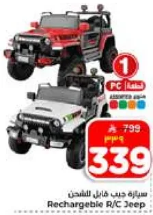 Rechargeable R/C Jeep