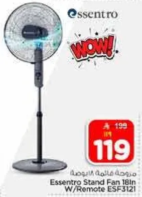 مروحه قايمه 18 ان مع ريموت