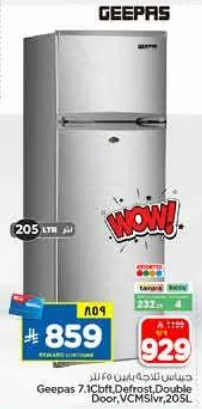 جهاز جيباس 7.1 قدم مكعب، نظام ازاله الثلج، باب مزدوج، VCMS، 205 لتر.