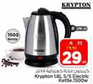 Krypton 1.8L S/S Electric Kettle, 1500W