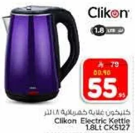 غلايه كهرباييه كليكون 1.8 لتر CKS127