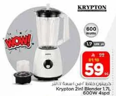 Krypton 2in1 Blender 1.7L