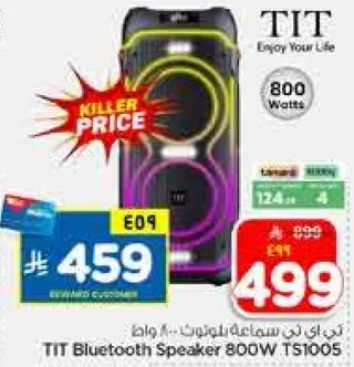 سماعه بلوتوث TIT 800 واط TS100S