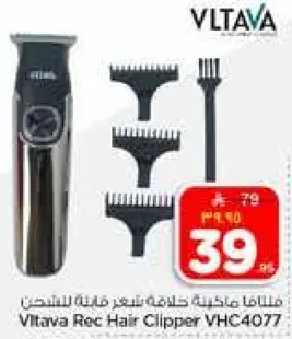 مقص شعر فلتافا ريك VHC4077