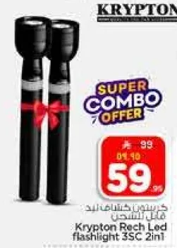 كريبتون كشاف ليد قابل للشحن 3SC 2 في 1